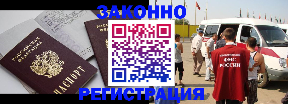 временная регистрация в Медвежьегорске