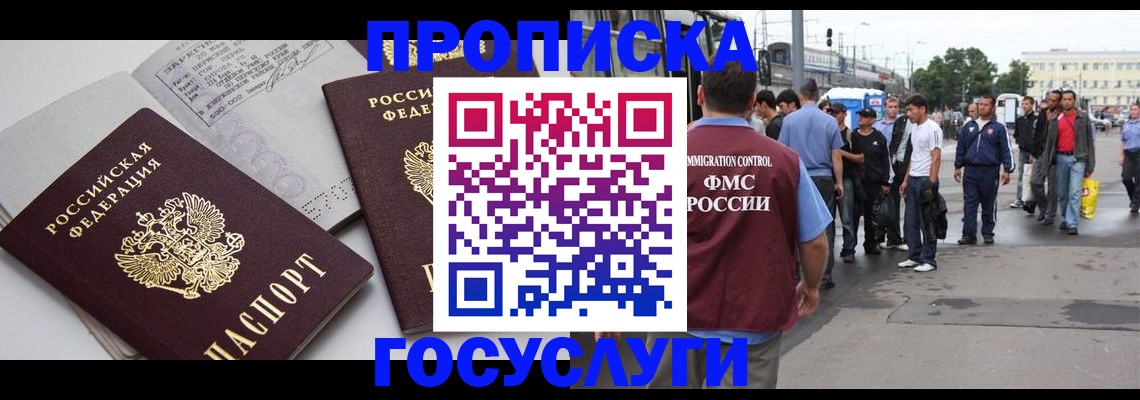 временная регистрация в квартире в Медвежьегорске