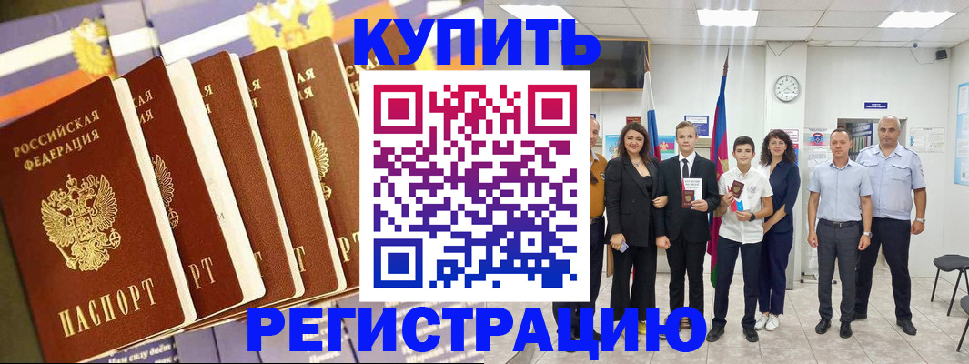 прописка для военкомата в Медвежьегорске