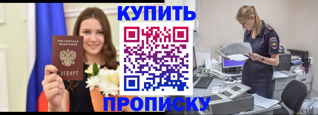 временная регистрация в квартире в Медвежьегорске