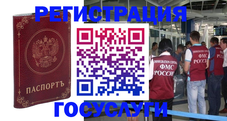 где прописаться в Медвежьегорске